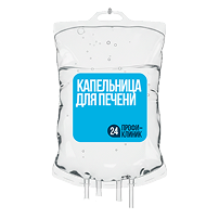 Капельница для </br>печени